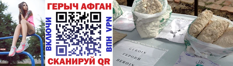 Героин герыч  как найти закладки  Лаишево 