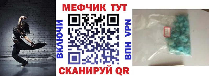 МЕГА маркетплейс  Лаишево  Меф мука 